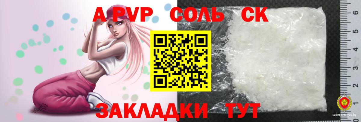 A-PVP мука  A PVP VHQ  Великие Луки  где продают наркотики  Alpha PVP крисы CK 