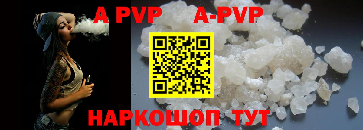 Alpha-PVP СК Великие Луки