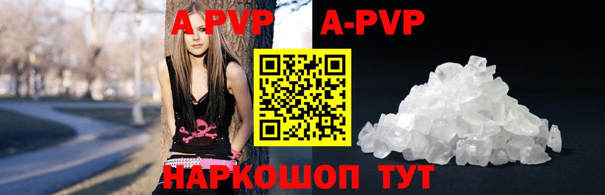 A PVP СК КРИС  Вход с VPN  где продают наркотики  A-PVP СК  Великие Луки  A-PVP СК КРИС 