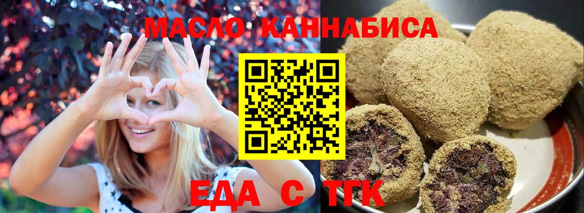 Великие Луки  Cannafood конопля  Вход с VPN 
