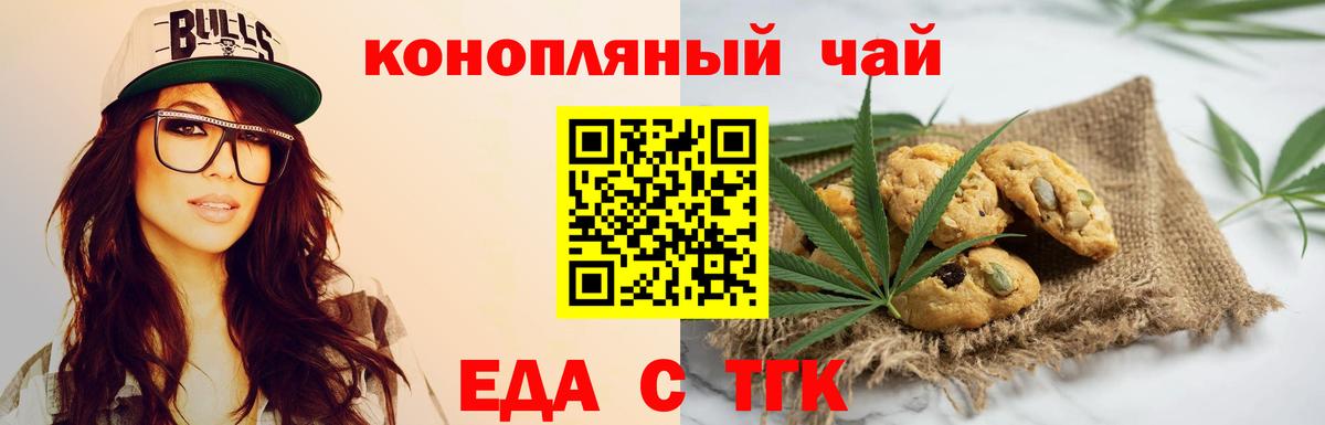 Cannafood конопля Великие Луки