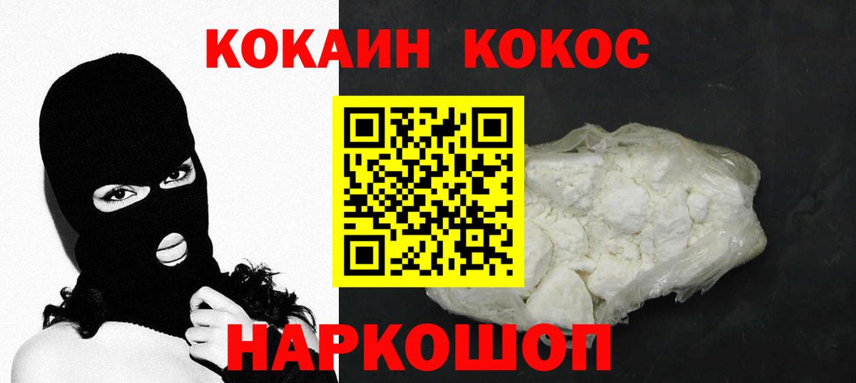 Cocaine 97%  закладки  Великие Луки  Кокаин 98% 
