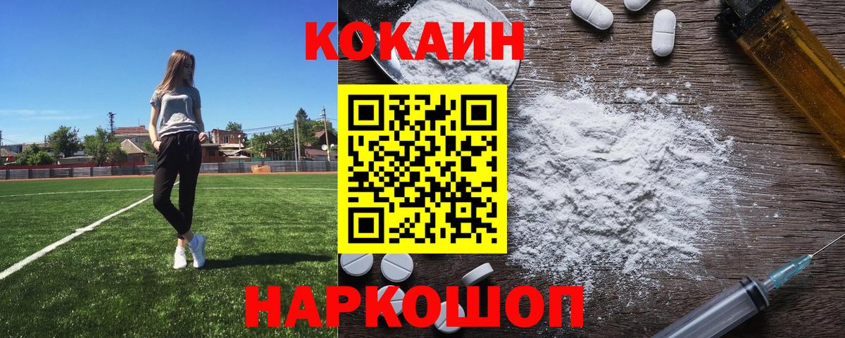 COCAIN Перу Великие Луки