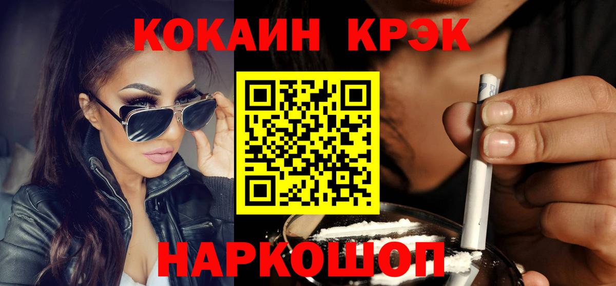COCAIN 98%  Cocaine  Великие Луки  Вход с VPN  Cocaine VHQ 