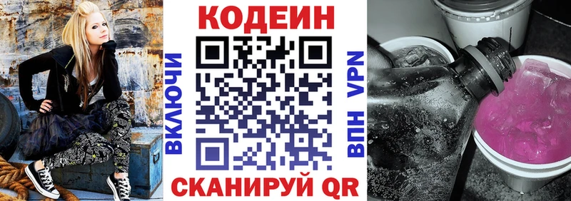 купить  цена  Великие Луки  Кодеиновый сироп Lean Purple Drank 