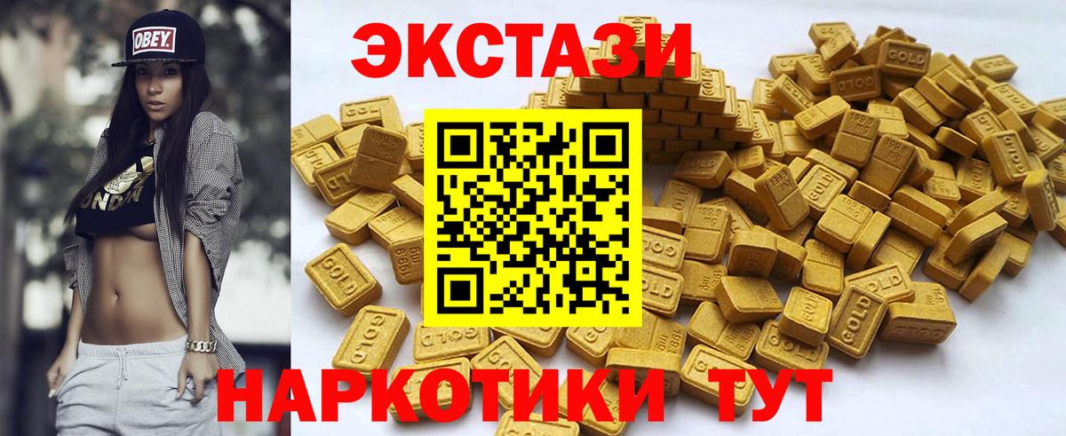 Ecstasy таблы Великие Луки