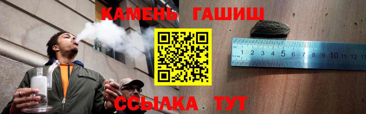 Гашиш Premium Великие Луки