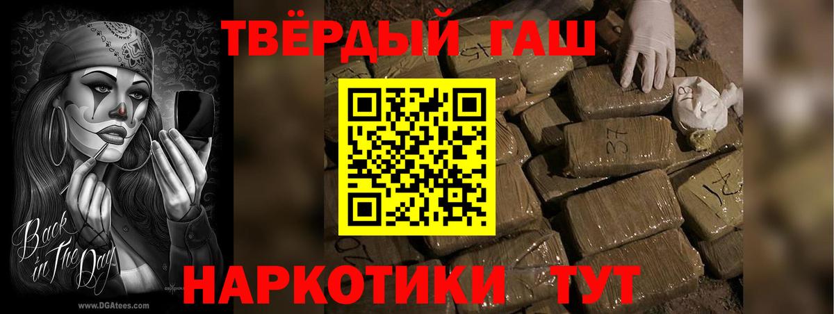 дарнет шоп  ГАШ  Великие Луки  Гашиш VHQ  ГАШ убойный 