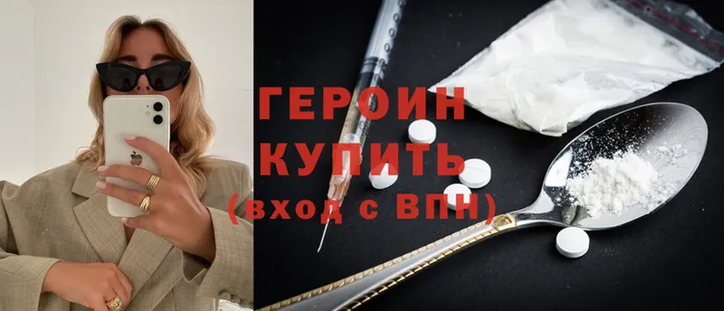 площадка состав  Великие Луки  ГЕРОИН Heroin 