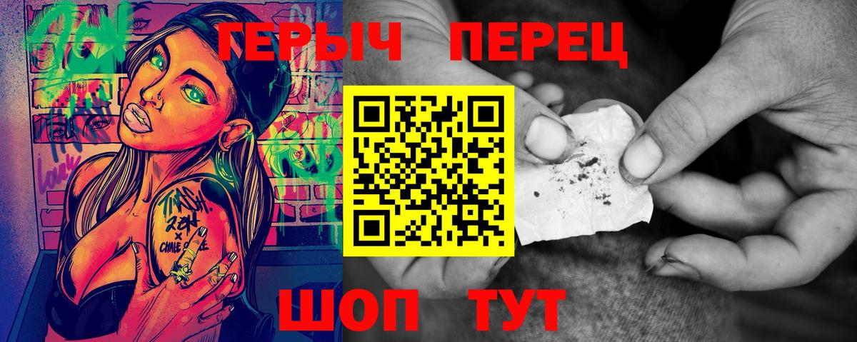ГЕРОИН белый  Вход с VPN  Великие Луки 
