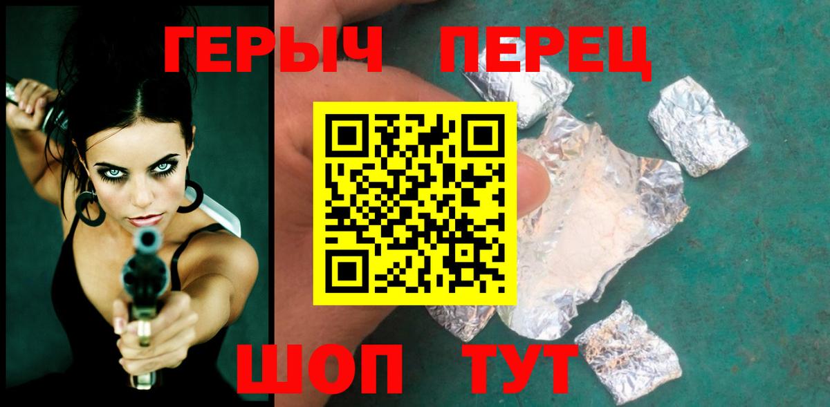 ГЕРОИН  Великие Луки  ГЕРОИН VHQ 