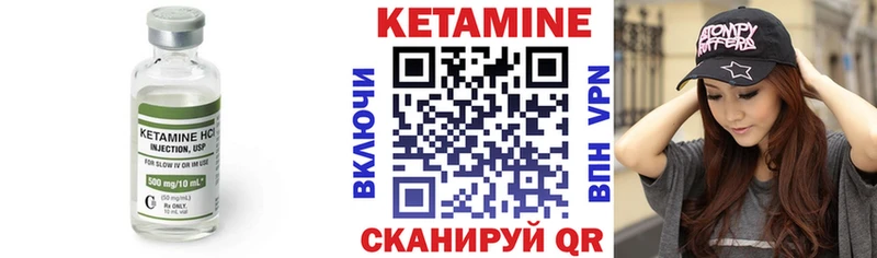 Кетамин VHQ  МЕГА ТОР  Великие Луки 