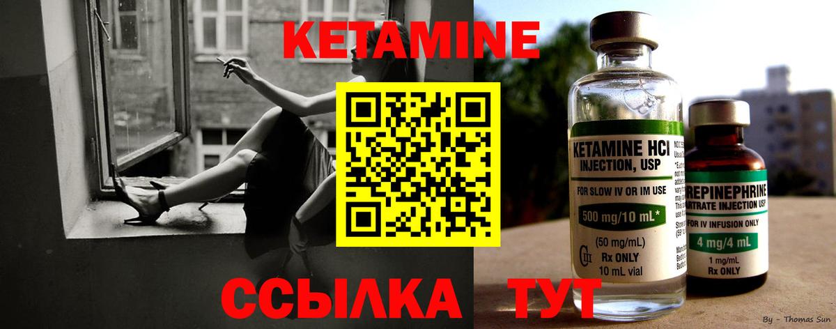 Великие Луки  КЕТАМИН ketamine  Кетамин ketamine  Вход с VPN 