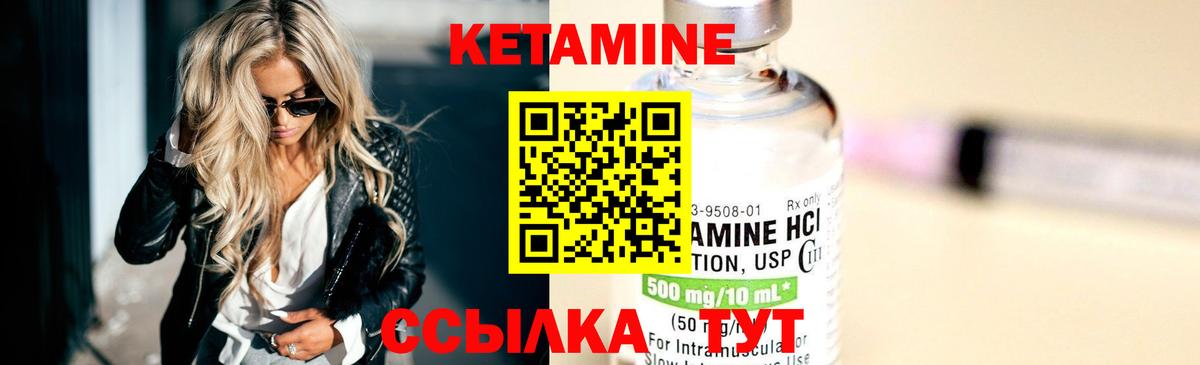 Кетамин ketamine  Великие Луки  Кетамин VHQ 