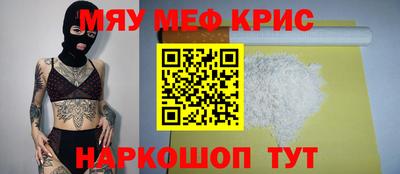 мефедрон VHQ Аргун
