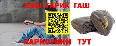 гашик Балаково