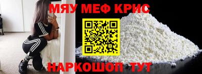 мефедрон VHQ Аргун