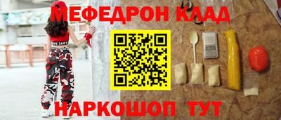 мефедрон VHQ Аргун