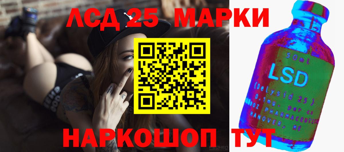 ЛСД экстази ecstasy  LSD-25 экстази кислота  Великие Луки 