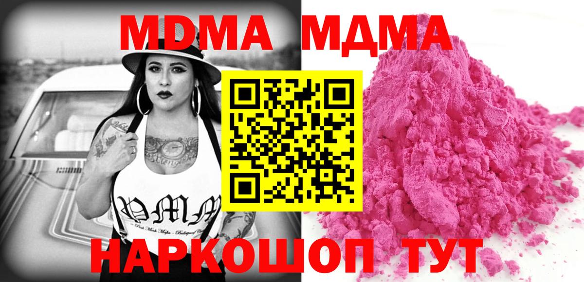 МЕФ Великие Луки
