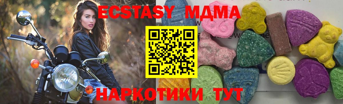 MDMA  MDMA crystal  Великие Луки  MDMA crystal 