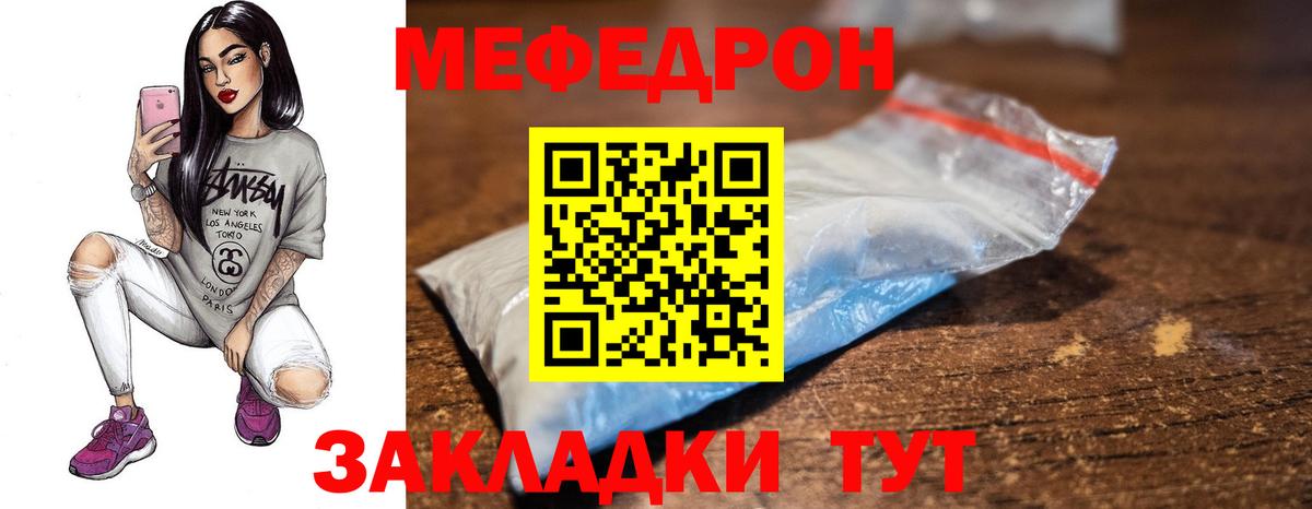 Меф mephedrone  Вход с VPN  МЯУ-МЯУ  Великие Луки 