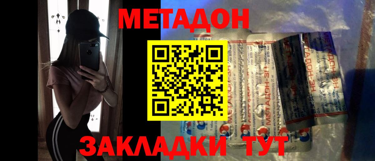 Великие Луки  МЕТАДОН кристалл  hydra вход  Вход с VPN 