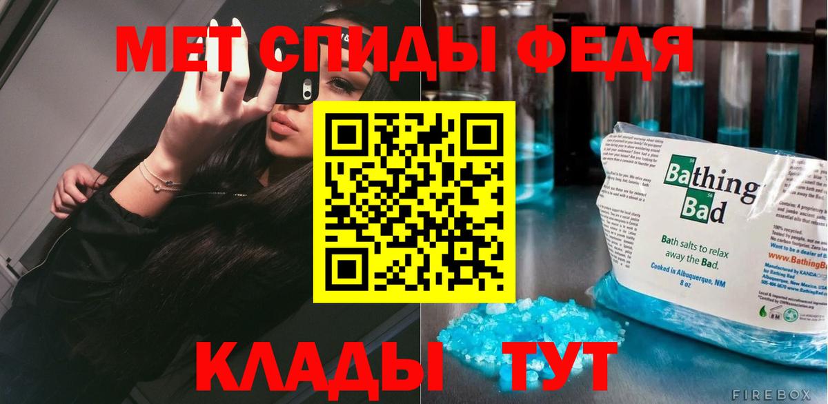 Великие Луки  Первитин мет  Первитин мет  Вход с VPN 