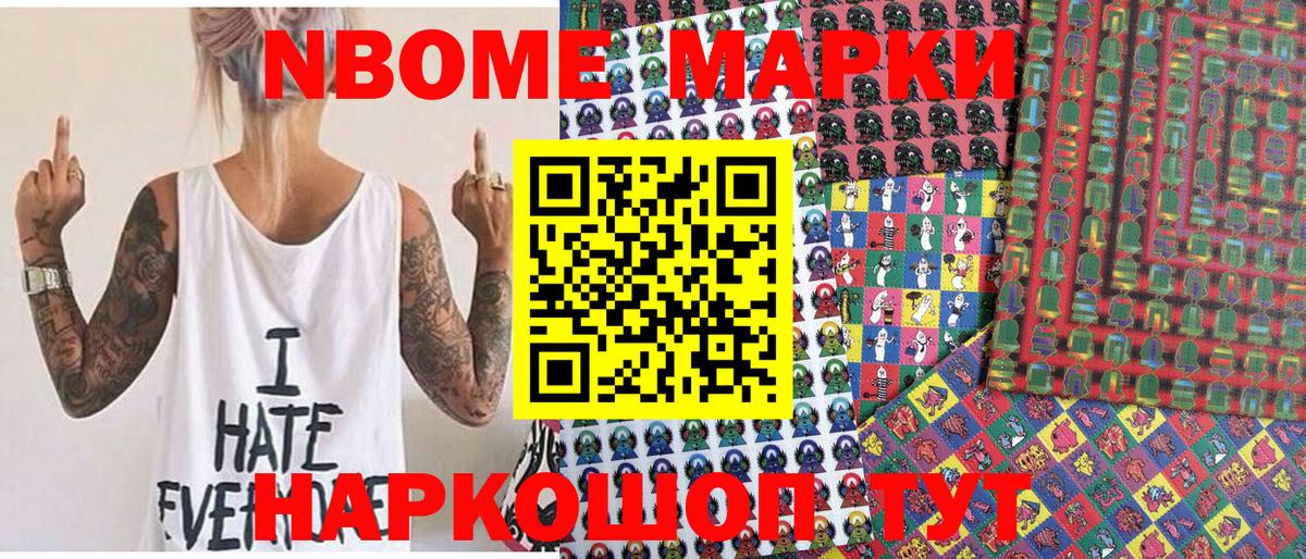 Марки 25I-NBOMe  Наркотические марки 1500мкг  Наркотические марки 1500мкг  Вход с VPN  Великие Луки 