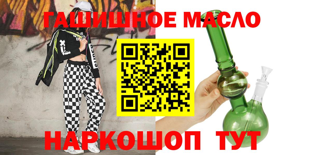 Великие Луки  Дистиллят ТГК гашишное масло  Вход с VPN  Дистиллят ТГК концентрат 