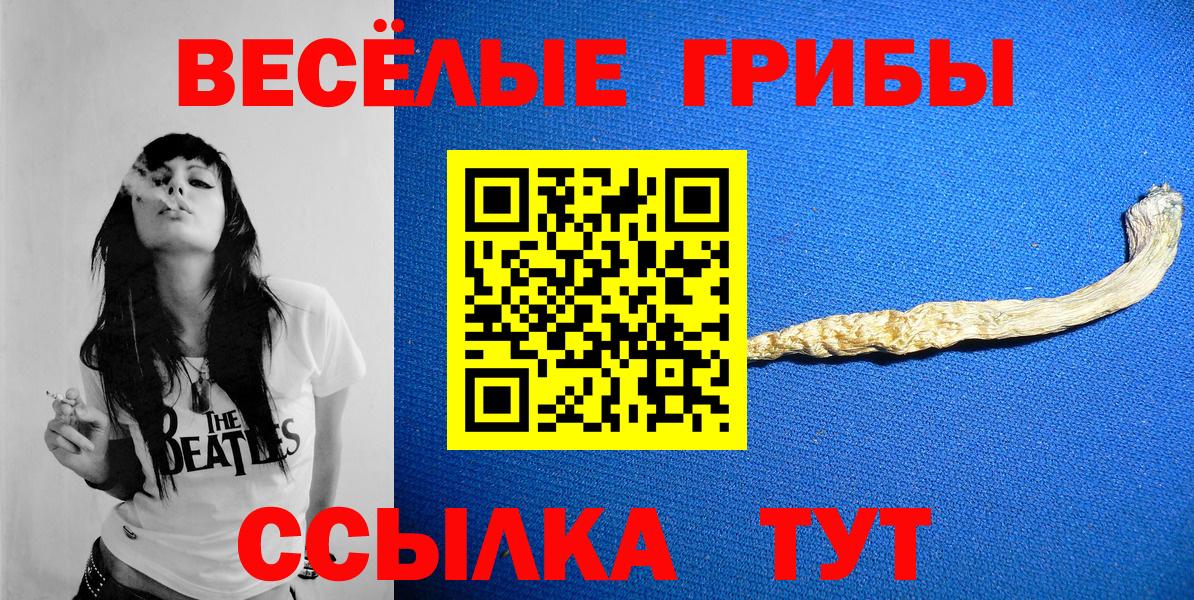 Галлюциногенные грибы MAGIC MUSHROOMS Великие Луки