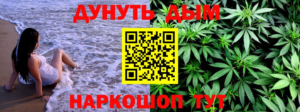 Канабис индика  Великие Луки  Каннабис марихуана  Конопля SATIVA & INDICA 