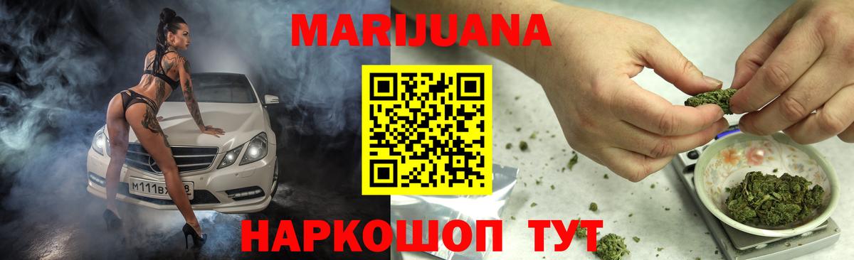 Бошки марихуана Ganja Великие Луки